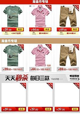 淘寶模板圖片