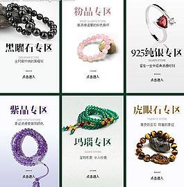 天然水晶飾品專區圖片