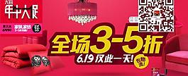 天貓618家紡促銷圖片