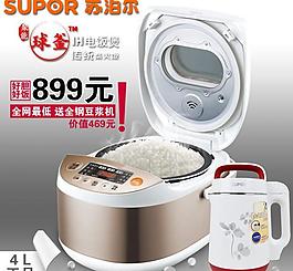 天貓 淘寶 直通車圖片