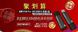 數(shù)碼網(wǎng)店首頁海報(bào)圖片