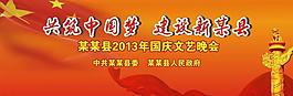 國慶背景圖片