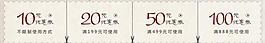 淘寶 天貓 優(yōu)惠券圖片