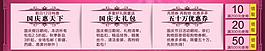 天貓優(yōu)惠券圖片