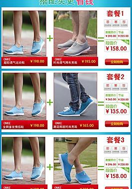 透气鞋套餐连接图片
