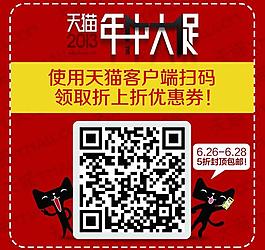 年中大促貼紙圖片