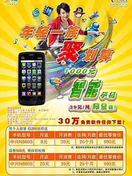电信dmpsd图片