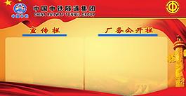 廠務(wù)公開欄圖片