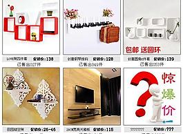 聚劃算活動 關(guān)聯(lián)銷售 模版圖片