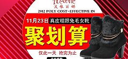 波維麗娜聚劃算廣告圖圖片