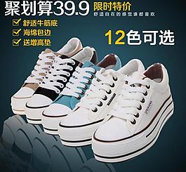 聚劃算 淘寶鞋主圖圖片