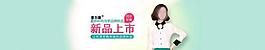 淘寶首頁海報大圖圖片