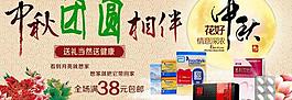 中秋图片