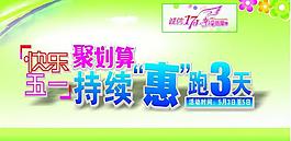 五一特惠圖片