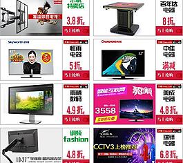 淘寶海報 鉆展圖圖片