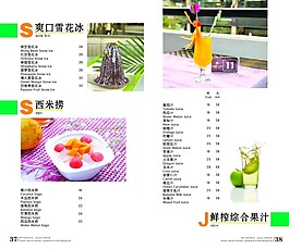 經典菜譜