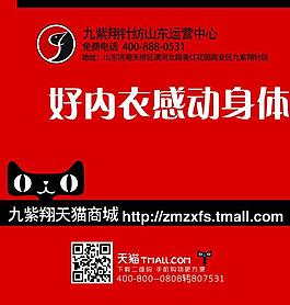 天貓商城宣傳濕巾包裝圖片