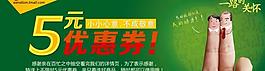 天貓?zhí)詫?優(yōu)惠券圖片