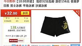 淘寶促銷廣告 聚劃算模板圖片