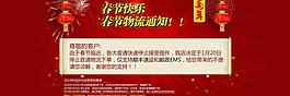 淘寶主頁春節(jié)停發(fā)圖片