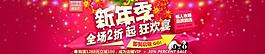 淘寶新年海報圖片