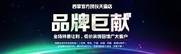 品牌巨献图片