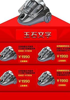 淘寶首頁(yè)圖片