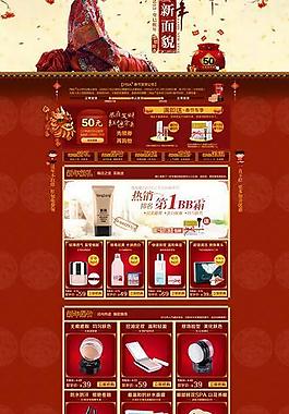 新春页（无网页代码）图片