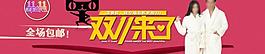 淘寶首頁海報圖片