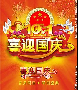 國慶圖片