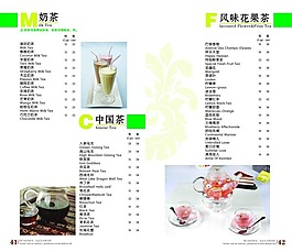 賓館菜譜
