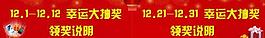 中獎(jiǎng)?wù)f明圖片