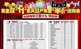 雙十一圖片
