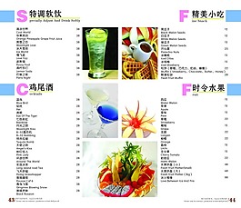 菜單菜譜