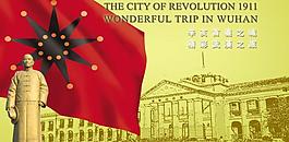 辛亥革命圖片