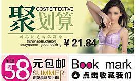 淘寶海報(bào)圖片