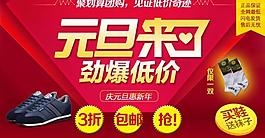 淘寶節(jié)日海報(bào)圖片