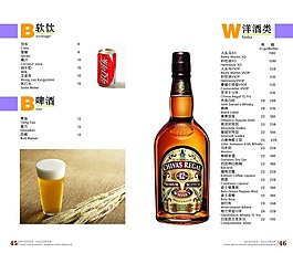 經典菜譜