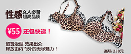 性感女人時尚豹紋