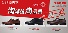 淘宝皮鞋促销海报