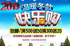 圣誕節(jié)圖片