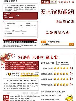 售后登記表圖片