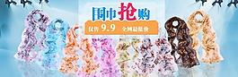 淘寶海報(bào)圖片