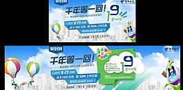 淘宝banner图片