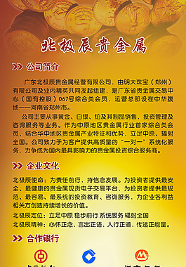 80*200金融 公司易拉寶