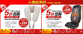 淘寶按摩器材促銷海報(bào)