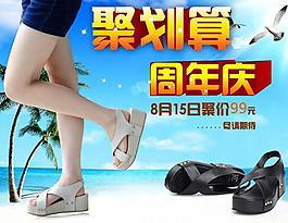 女鞋海報(bào)圖片