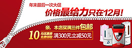 淘寶家電促銷素材