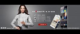 華為p6 淘寶 首圖圖片