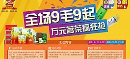 店慶 模板圖片